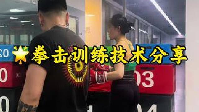 拳击训练热身及接引靶技术精彩片段分享#拳击 #格斗 #运动 #健身 #精彩片段