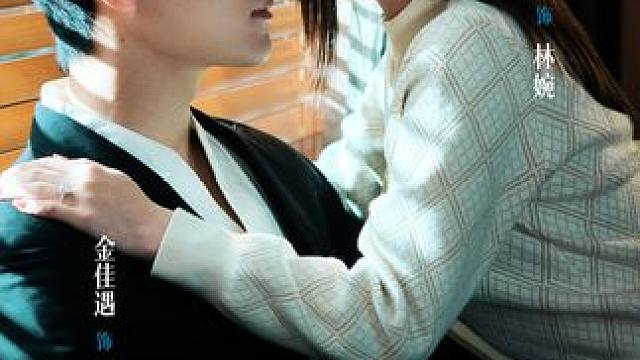 火爆短剧来袭好看又上头的短剧~