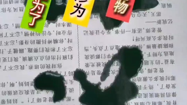 你练字是为了提升自我修为还是追求身外之物 ？