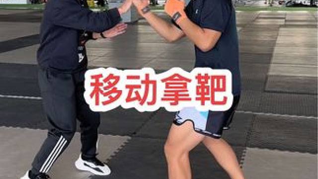 移动拿靶示范教学#拳击 #泰拳 #自由搏击