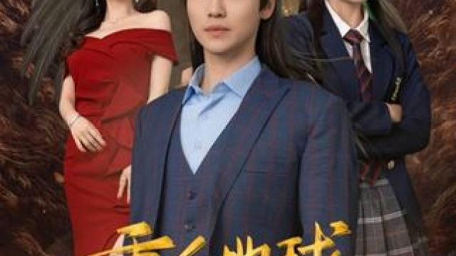 神仙来到地球，被火箭筒炸了！