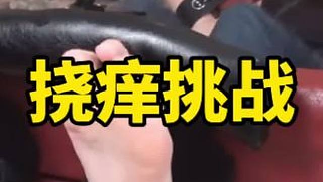 如果给你5万美金，你能坚持够三分钟么#看完不笑算我输 #奇葩综艺 #瓜子二手车