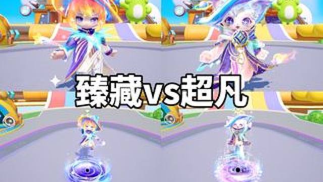 等新臻藏？还是拿下星空和超凡猫猫？#元梦之星 #元梦之星星语星愿赛季 #元梦之星美食派对赛季 #元梦