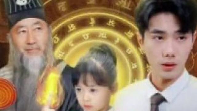 #贺总你家萌宝五行缺钱#贺总你家萌宝五行缺钱短剧 #贺总你家萌宝五行缺钱短剧结局 #骗你生女儿
