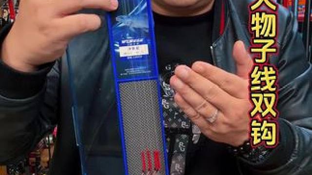 威拓森大物子线双钩 这才是钓大鱼必备的大物子线双钩，采用三重加固设计，拉力超强。#子线双钩 #大物子