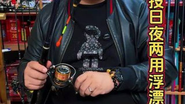 小凤仙路滑远投日夜两用浮漂 又是钓路滑的好时间，现在气温低，鱼都去了深水，路滑钓法很适合，这款小凤仙