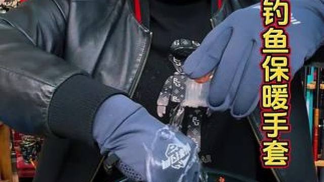 川泽露两指保暖钓鱼手套 气温低，您的钓鱼手套准备好了吗？这款川泽的钓鱼手套可以看看，路两指设计，防泼