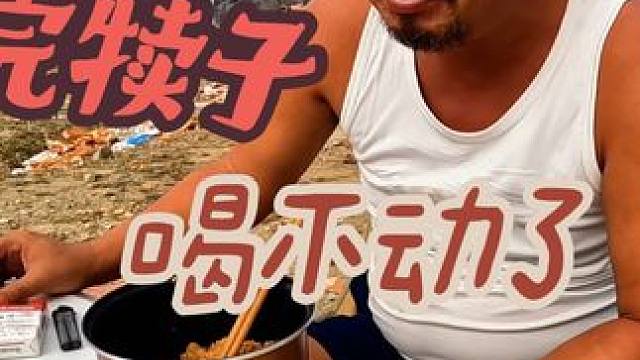 沙和尚完犊子啦，喝也喝不动了，这可怎么整#户外露营 #露营美食