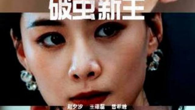 渣男丈夫设计害亖女人一家，岂料女人从地府归来手刃仇人