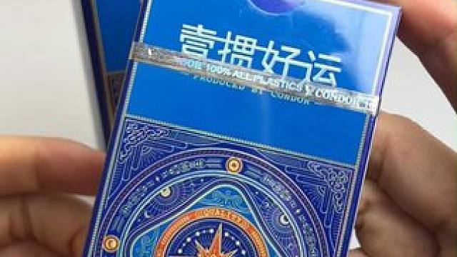 一掼好运，一款专为掼蛋设计的窄版专用扑克。 更细更长，更好抓牌不掉牌，环保软胶材质，柔软耐磨，脏了能