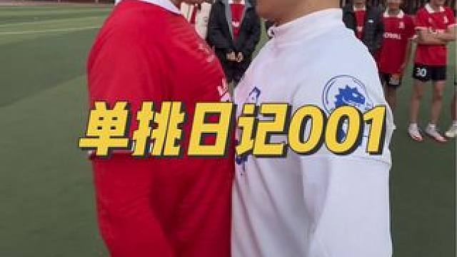 有人缺守门么，给你们推荐一个高手哈哈哈 