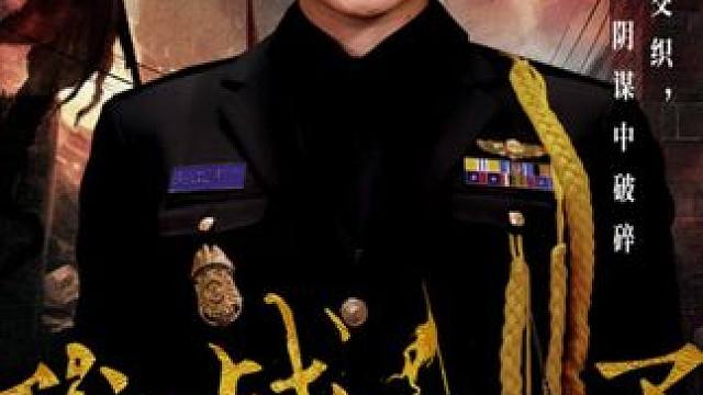 #百亿剧好看计划 #好剧推荐 #因为一个片段看了整部剧 #一口气看完系列 #我的战神儿子