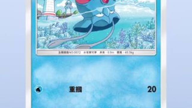 还可以还可以 #宝可梦卡牌 #ptcg宝可梦卡牌 #抽卡日常 #ptcg宝可梦 #pokemon手游