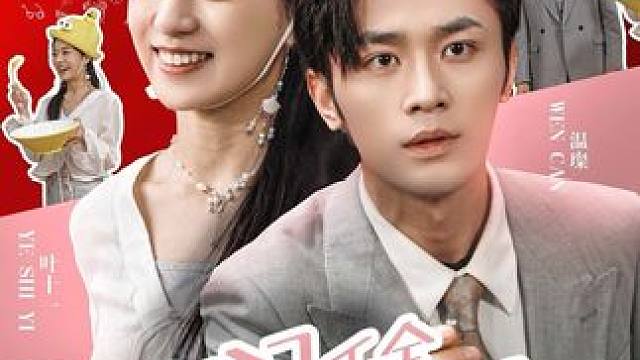 #短剧推荐 #追剧不能停 #太上头啦