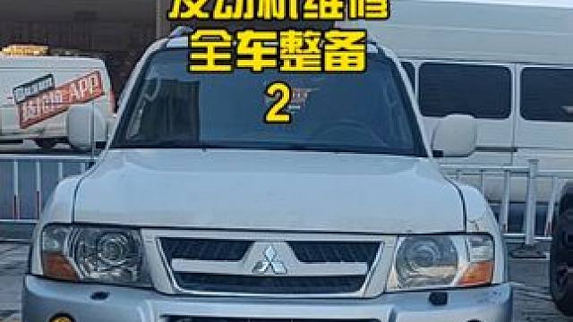 三菱帕杰罗v73维修保养改装全车整备 三菱帕杰罗v73维修保养改装全车整备#三菱 #三菱帕杰罗 #帕