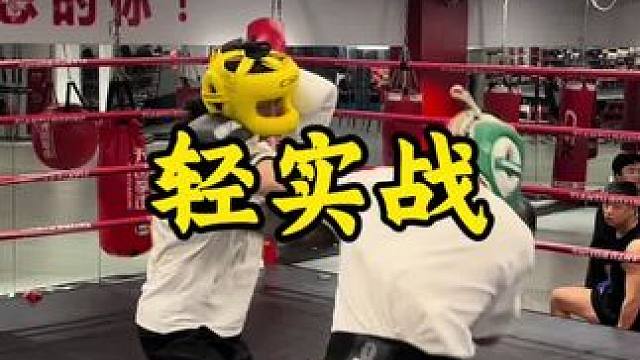 轻实战/留力不留招