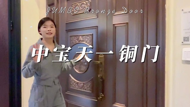 充满东方韵味的中式风铜门你们爱了吗？#中宝天一铜门 #别墅门 #铜门 #上海