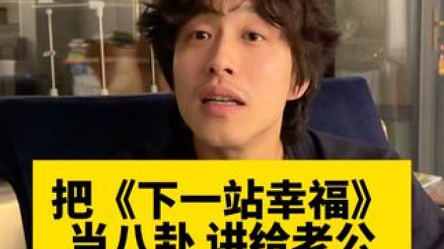 老宫：这个结局无法接受！#意想不到的结局 #内容引起舒适
