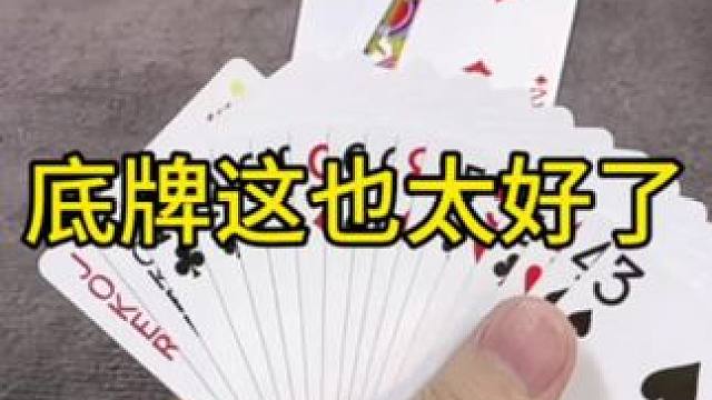 #JJ斗地主  #原创作品 ##源莱慧精英VS源莱慧热爱