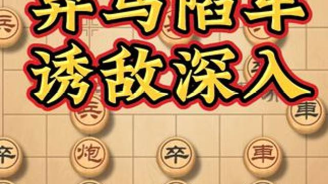 这是看了多少步？许银川弃马陷车，进炮锁喉，拆对象，套马子 #许银川 #许银川对局 #象棋许银川 #象