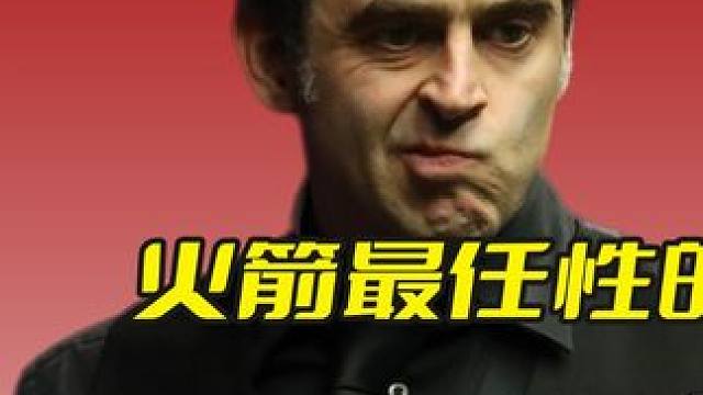 火箭最任性的146，魔幻控球极致操作，让人看的瞠目结舌！ #斯诺克 #台球 #奥沙利文 #精彩击球 