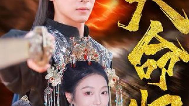 #九州短剧 #因为一个片段看了整部剧 #一口气看完系列 #短剧推荐