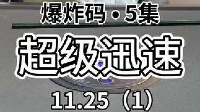 炒鸡顺#红中麻将