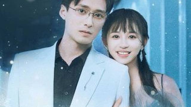 #好看又上头的热播短剧推荐 #dou来看好剧 #追剧不能停 #太上头啦