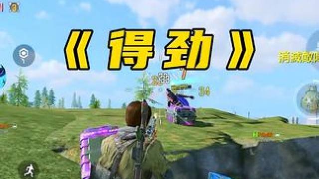 人多不一定管用。 #使命召唤手游 #codm五周年 #游戏日常 #下饭操作