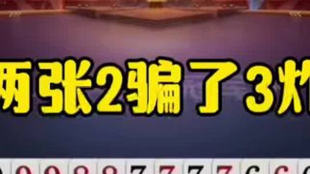 两张2骗了三个炸，解说都蒙圈了，没见过这么玩的！ #jj斗地主最牛操作 #这操作都看傻