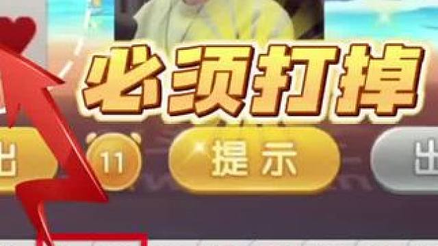 #jj斗地主 #斗地主残局 #jj高源