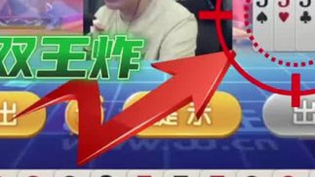 #jj斗地主 #斗地主残局 #jj高源