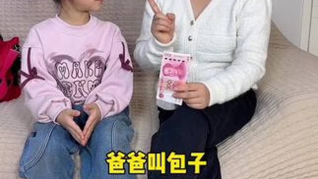 孩子到底叫什么？ #笑花小王令