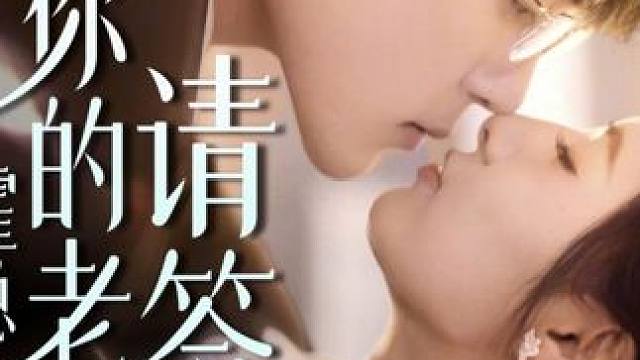 #霍总你的老婆请签收 #霍总你的老婆请签收大结局 #霍总你的老婆请签收后续 #因为一个片段看了整部剧