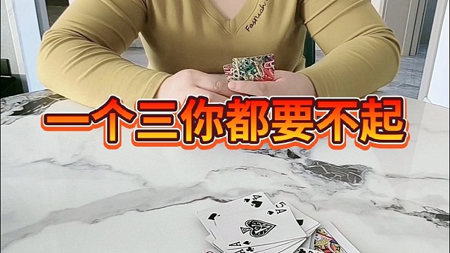 一个三你都要不起。