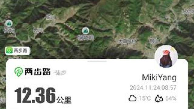 今日份龙须山七姑山穿越， 12公里运动八小时爬升1000米，我这小趴菜连紫金山都懒得走，好一段时间没