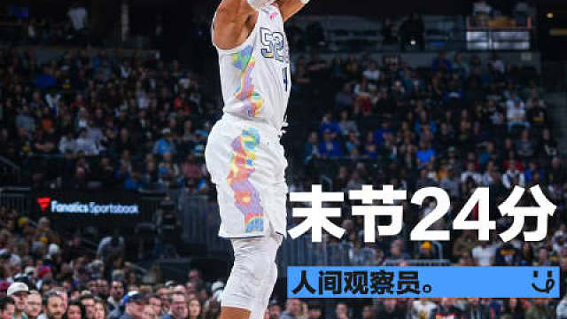 威少没有输！！末节24分，这就是MVP的爆发力比赛本已经进入垃圾时间，威少以一己之力让对面3个亿首发