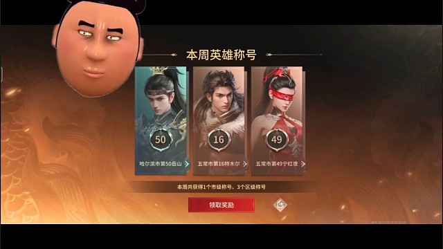 我叫夯大力是一名永劫无间玩家