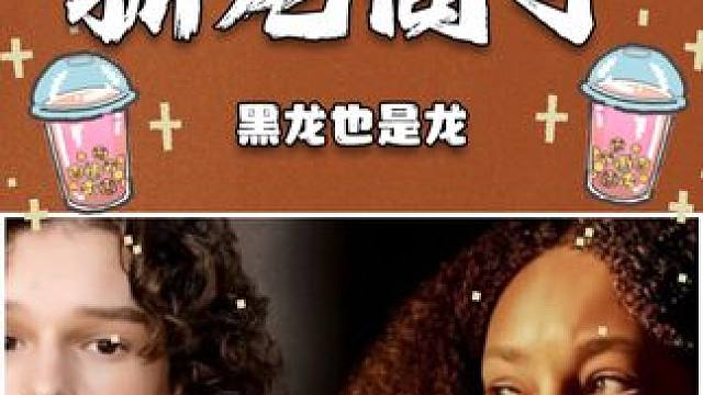 如果她是龙，也好！！！ #驯龙高手 #无牙仔 #电影