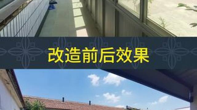 #旧房改造翻新 #农村自建别墅 #改造前后