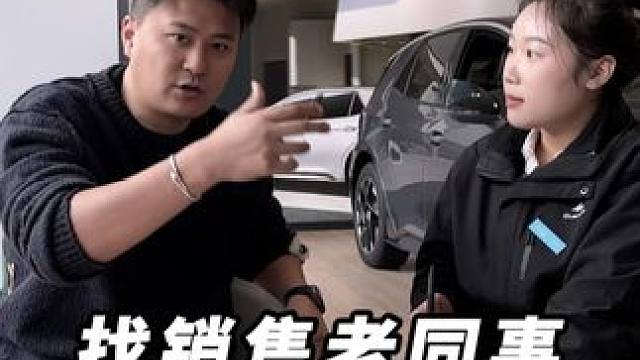 买车搞不清4s店各种补贴？今天咱们直接到店盘清“套路”！#ID3聪明款#大众ID3#ID3补贴