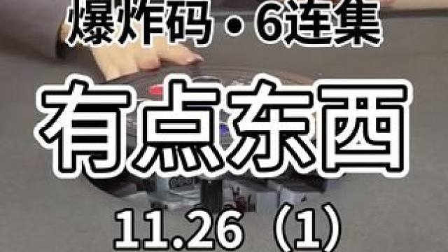 啊这……#红中麻将