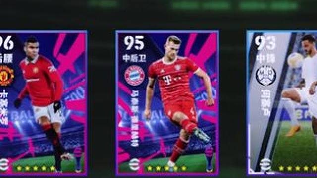 这种队套联赛代币，好像很难出货 #实况足球手游#易球成名计划#实况足球抽球