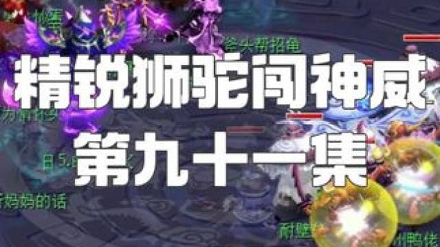 比武决赛四大五都能能打成这样？看来我的状元又要没戏了！