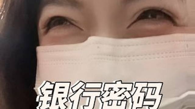 你应该记得我的密码吧#内容过于真实 #网友神评论 #网友留言太搞笑