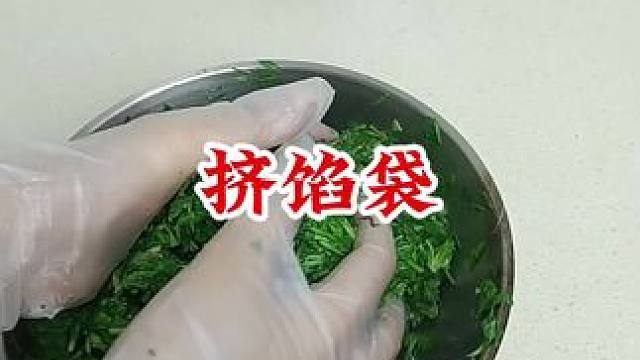 #挤馅袋 #尼龙挤菜袋 #菜馅挤水袋 #厨房好物 #方便又实用