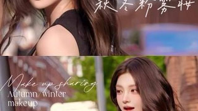 真的离不开这些有人能懂我嘛！#妆容分享 #爱用物分享 #底妆