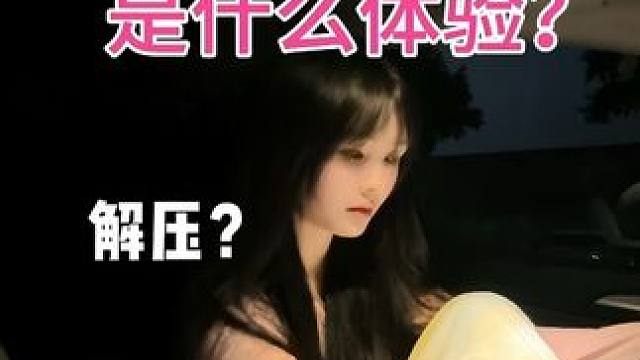 下雨天开车回家是种什么体验？宅车的快乐谁懂？ #新能源汽车 #电车 #特斯拉modely #女生的车