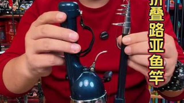 防炸线折叠路亚鱼竿 这是一款折叠路亚鱼竿，鱼轮鱼线一体化设计，防炸线，新手也可以玩路亚。#折叠路亚竿