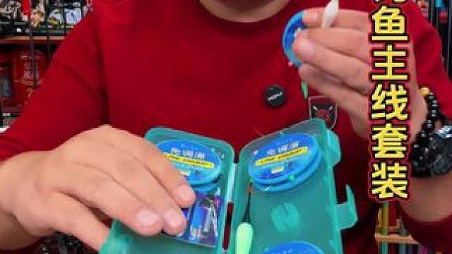 免调漂钓鱼主线套装 连浮漂都搭配好的钓鱼主线套装，免调漂，新手钓鱼都可以使用。#钓鱼主线推荐 #免调